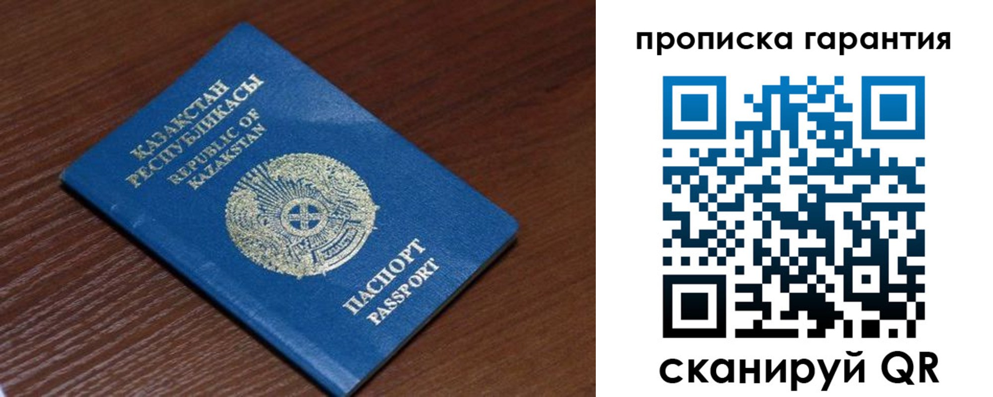 прописка для работы в Усть-Куте