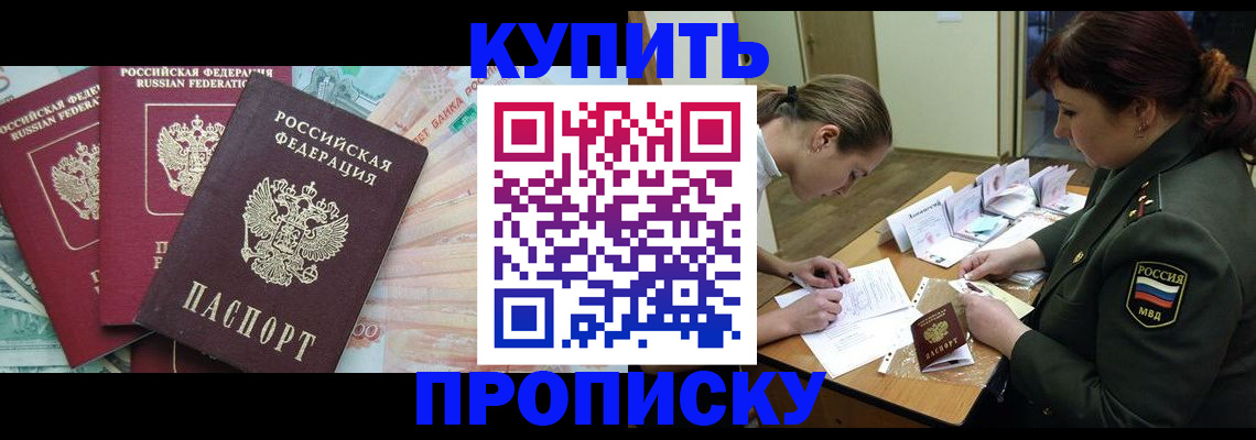 прописка для кредита в Усть-Куте