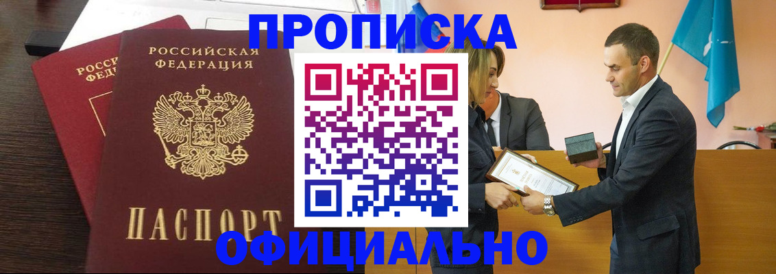 прописка паспорт в Усть-Куте