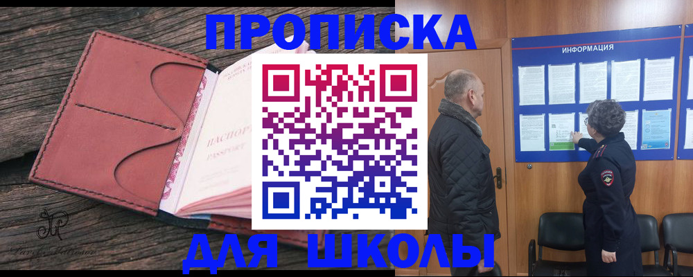 временная регистрация для всех в Усть-Куте