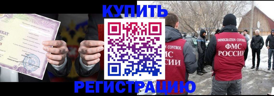 временная регистрация 2025 в Усть-Куте