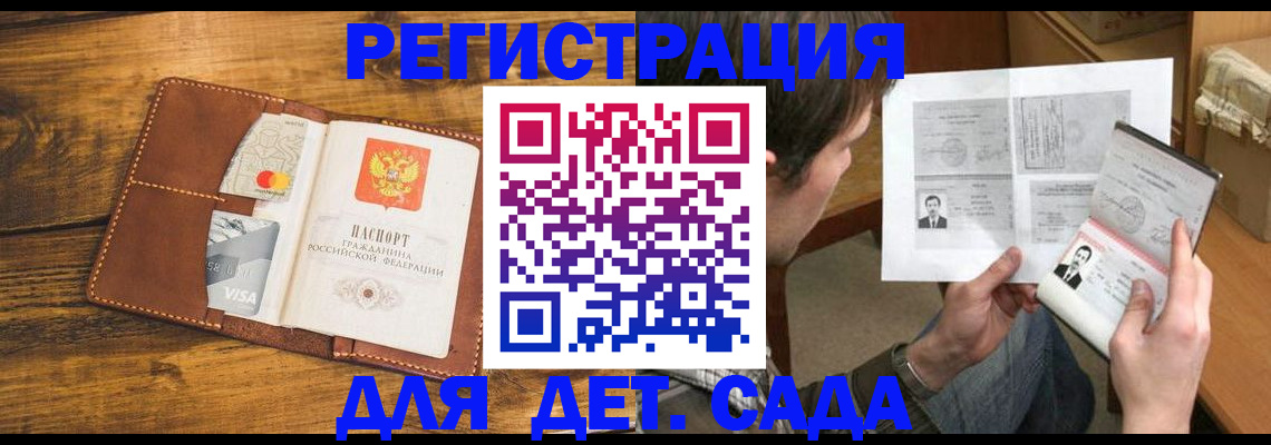 временная прописка в Усть-Куте